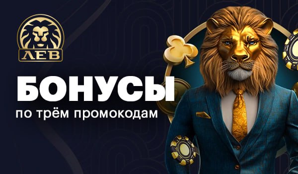 Мобильные игры казино LEV Мобильные игры казино LEV